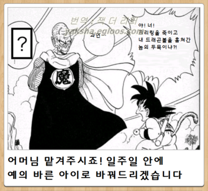 드래곤볼 제목학원 모음.jpg