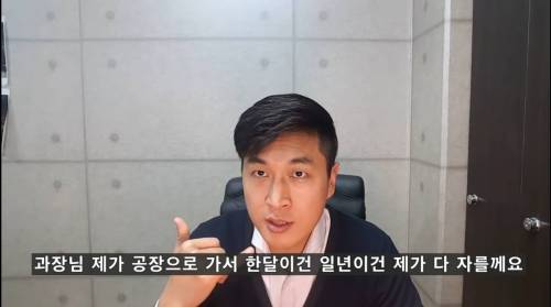 회삿돈 2억 날린 직원을 대하는 회사 임원의 태도