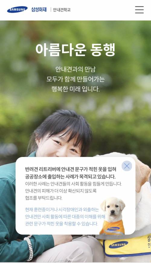 선의에 의한 제도를 악용하는 사람들