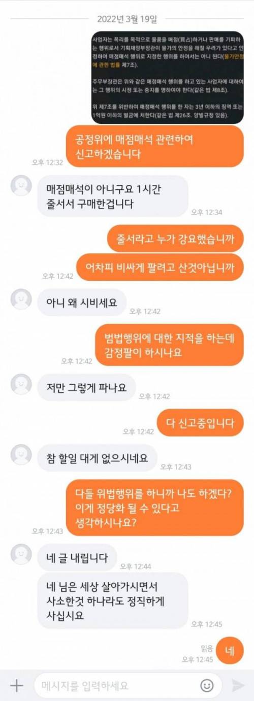 당근마켓 포켓몬빵 신고맨 등장.jpg