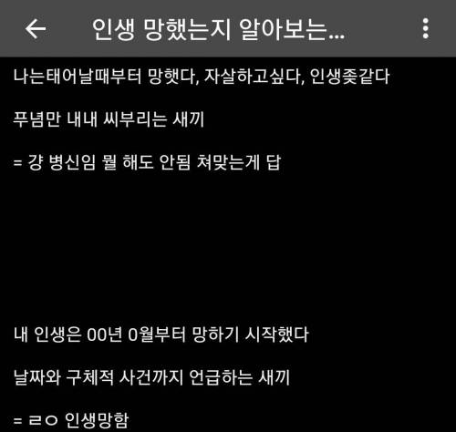 디씨인의 인생 망했는지 판단하는 방법