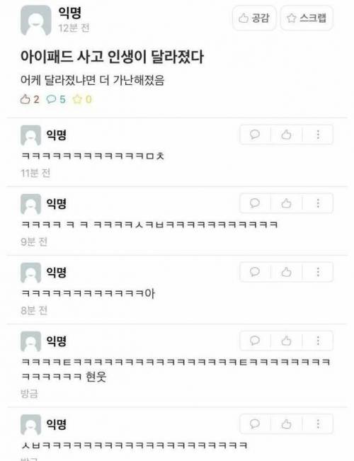 아이패드 사면 인생이 달라짐