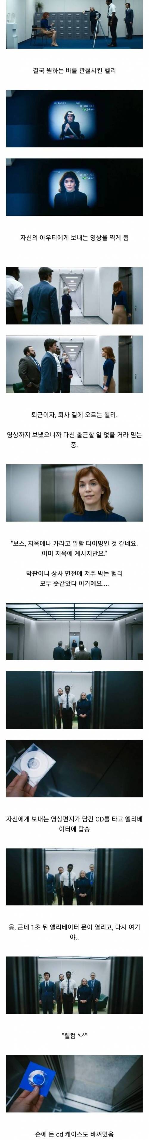  영원히 퇴사할 수 없는 세계관에 갇혀 버린 한 여성....gif