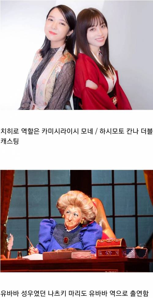 일본에서 공연중인 센과 치히로의 행방불명 연극 클라스 ㄷㄷ.jpg