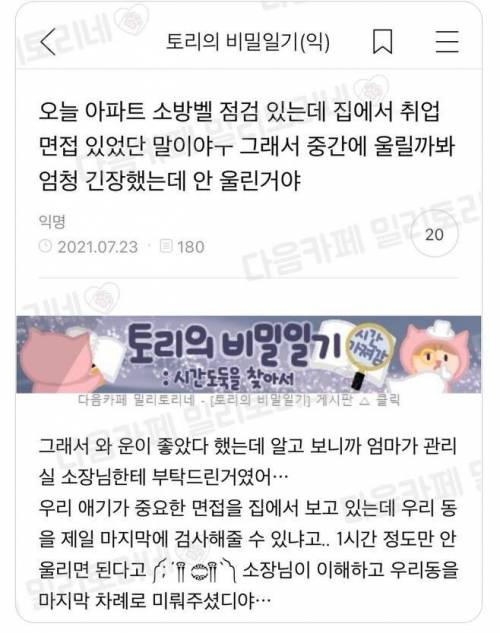 엄마가 나를 사랑한다고 느끼는 이유