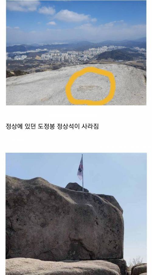 현재 난리난 수도권 산도둑