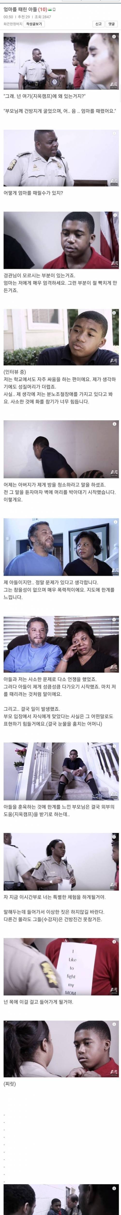 엄마를 때린 분노조절장애 아들 참교육.jpg