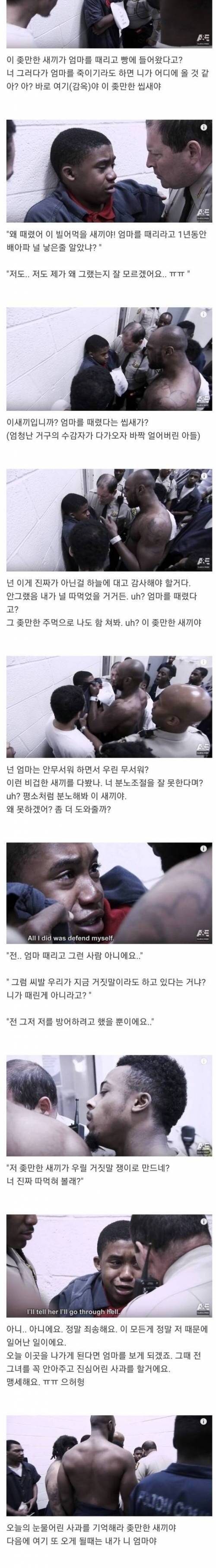 엄마를 때린 분노조절장애 아들 참교육.jpg