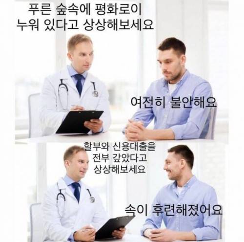 현대인의 심리 치료 방법.jpg