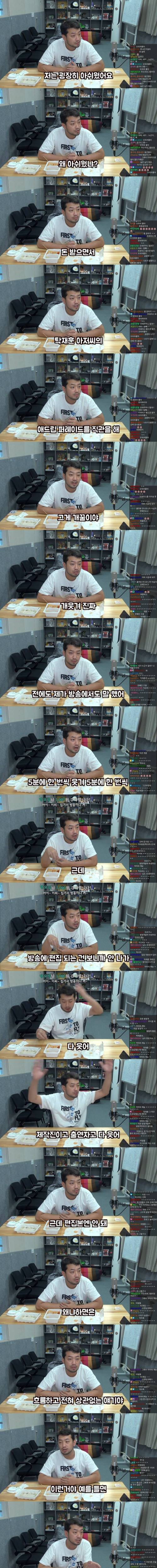 침착맨이 예능 그만두면서 너무 아쉬워했던 이유.jpg