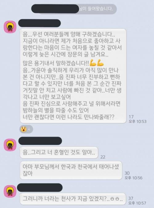 한시간 전에 어느대학 간호과 단톡에 올라온 장문의 카톡.jpg