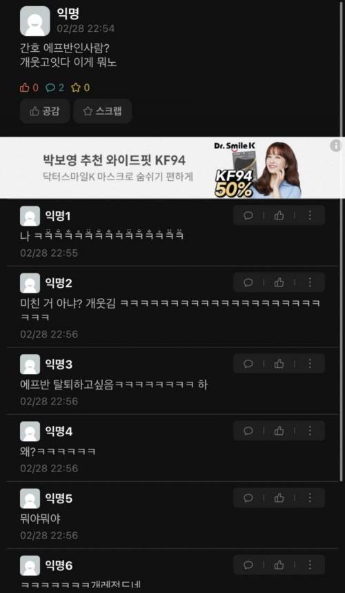 한시간 전에 어느대학 간호과 단톡에 올라온 장문의 카톡.jpg