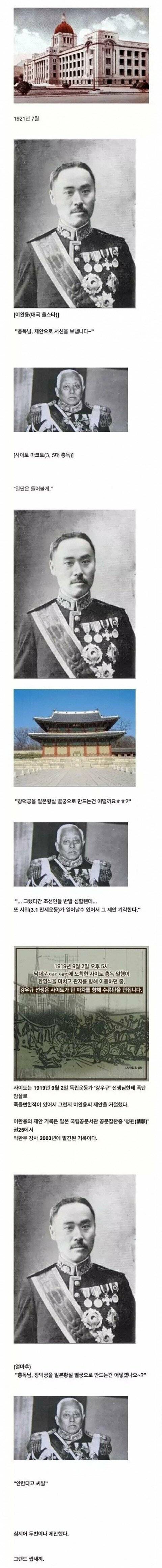 일본도 부담스러워한 레전드 매국노.jpg