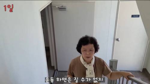 엄마의 31일간 계단오르기