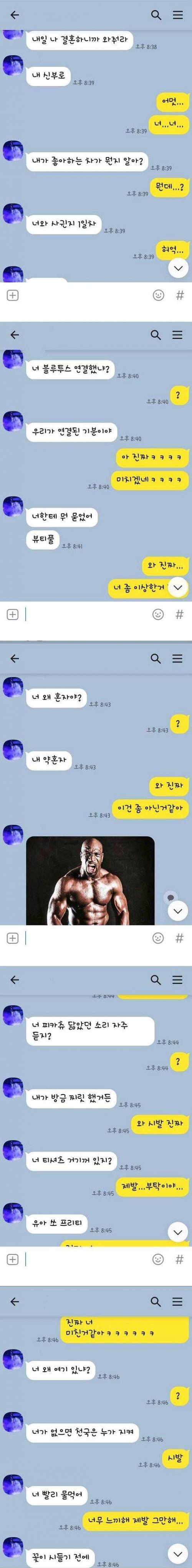 상대를 유혹하는 멘트