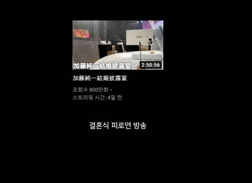 후원금으로 3시간만에 22억 8천만원 번 유튜버.jpgif