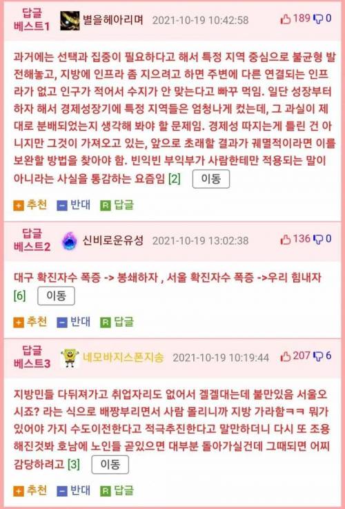 지방 인프라가 답 없는 이유….