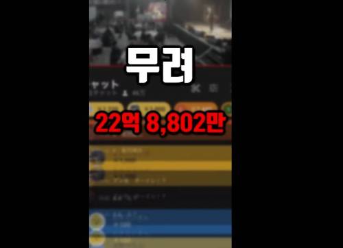 후원금으로 3시간만에 22억 8천만원 번 유튜버.jpgif