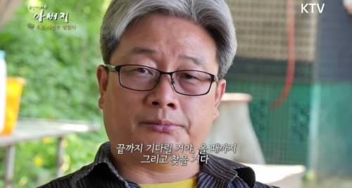 실종아동 부모들의 끝없는 기다림