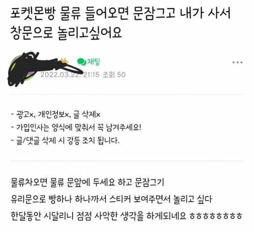 포켓몬빵 때문에 돌아버린 알바생