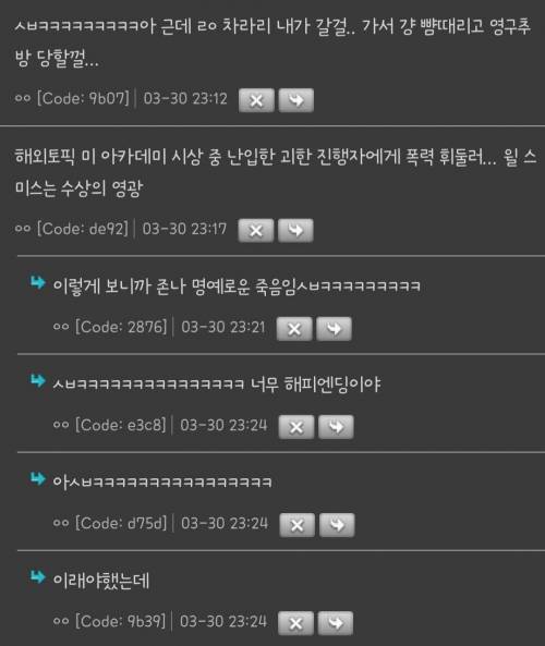 하 ㅅㅂ 내가 오스카 가는건데