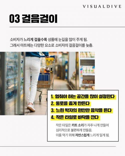 				마트에 숨겨진 비밀 7.jpg