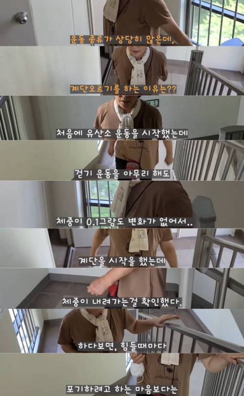 엄마의 31일간 계단오르기