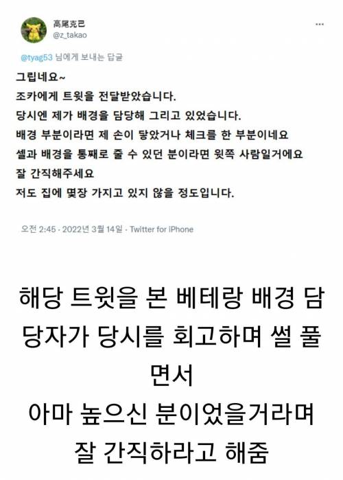 어릴때 잃어버린 지갑 찾아주고 선물받은 일본인