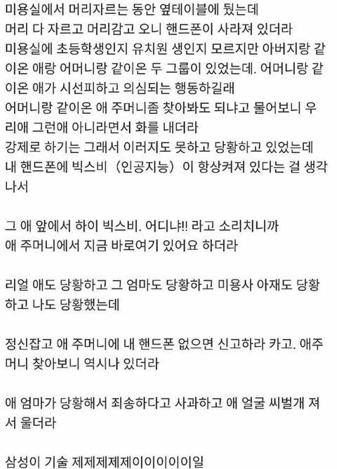 주인님 저는 여기있어요!!