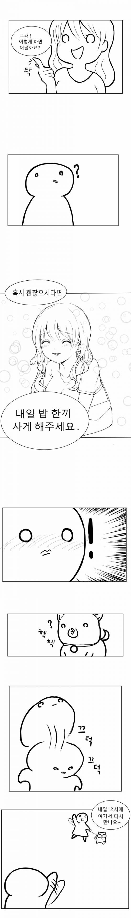 손자 손녀까지...생각해버리게 되는 만화..