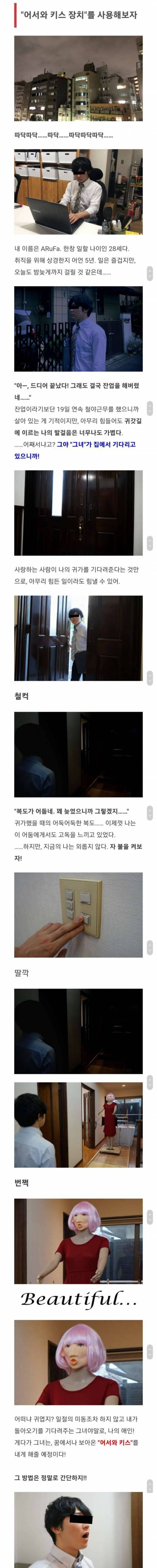 자동키스장치