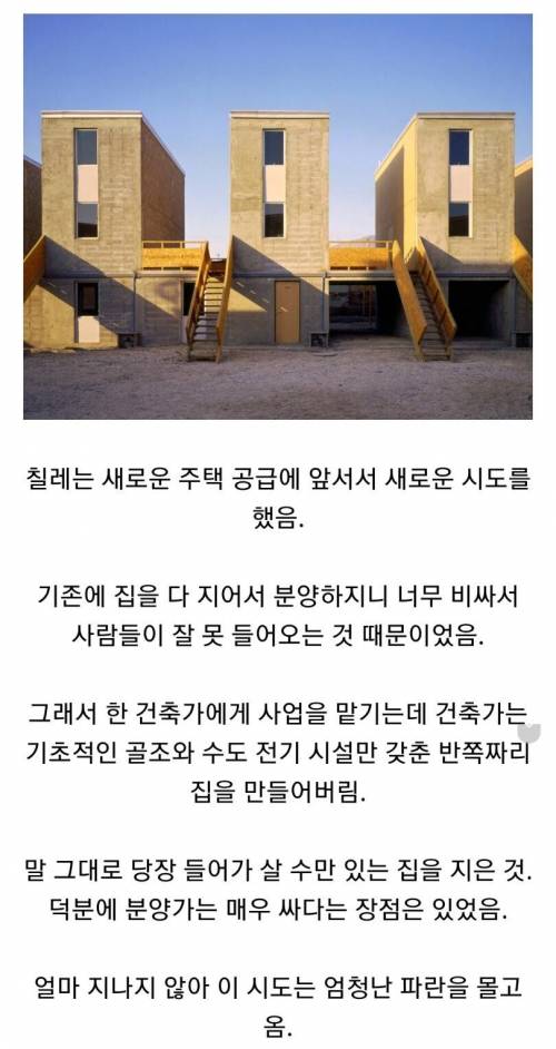 개쩌는 커스터마이징 주택.jpg