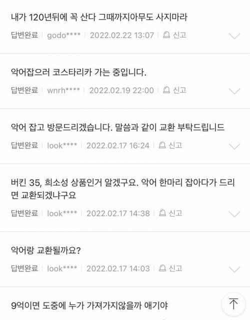 네이버에 에르메스 가방 쳤는데