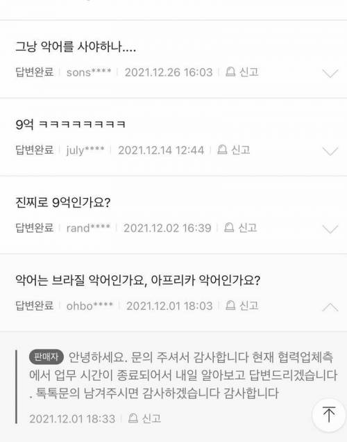 네이버에 에르메스 가방 쳤는데