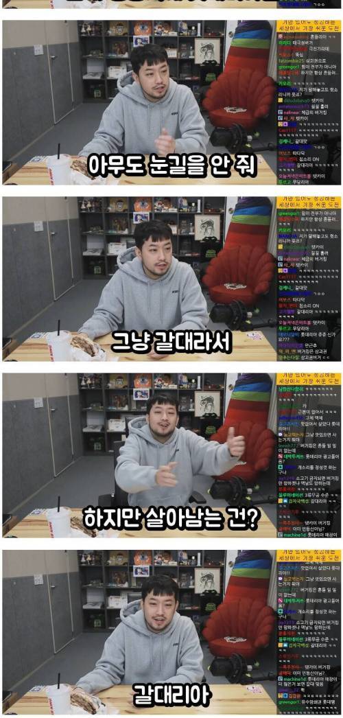 침착맨의 롯데리아가 살아남는 이유 분석.jpg