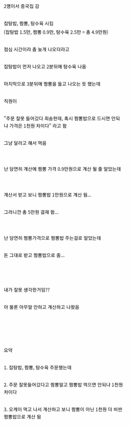 논란중인 식당서비스