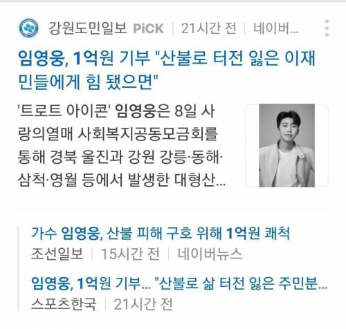 최근 임영웅 팬들 수준..jpg