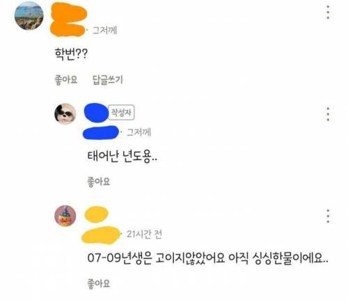 우리동네 당근에 케팝 고인물 찾는 0n년생 잇더라...gif