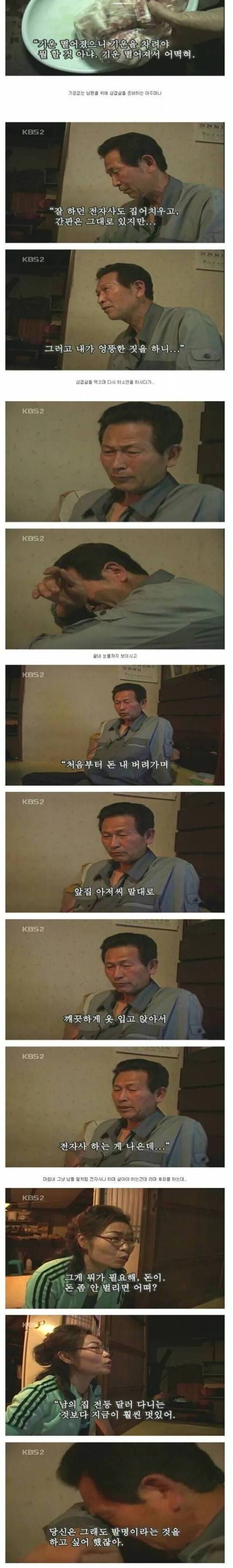 15년 전, 인간극장 나왔던 두더지 발명가