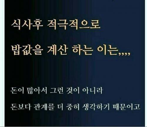 인간관계