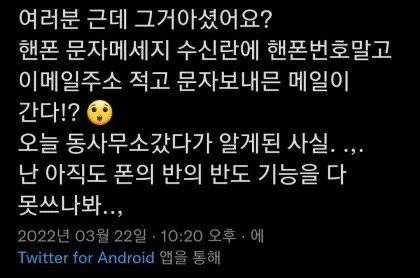 아는 사람 별로 없다는 메세지 앱 기능