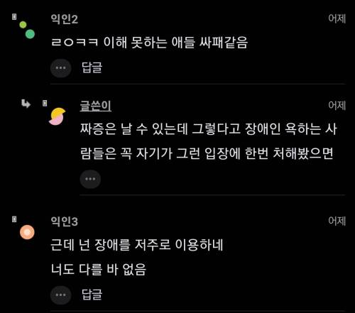 장애인 시위... 일침날리는 언냐.jpg