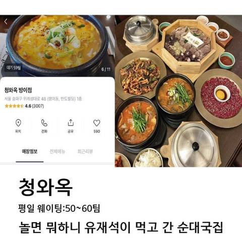 최근 테이블링에서 풀어버린 웨이팅 오지는 맛집 순위