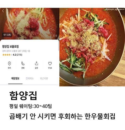 최근 테이블링에서 풀어버린 웨이팅 오지는 맛집 순위