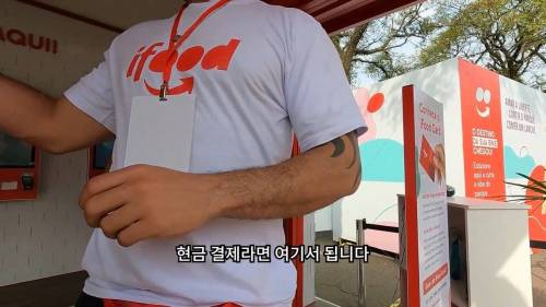 브라질의 현금 결제방식