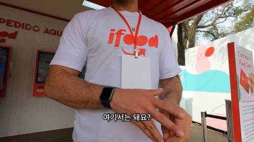 브라질의 현금 결제방식