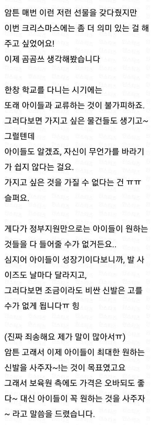 신발 51켤레 보육원에 기부한 남자