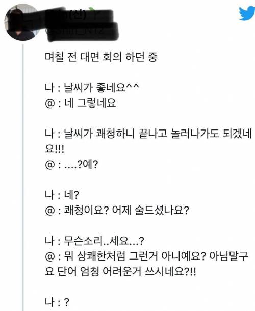 상식의 선이 어딘지 혼란이 오는 글