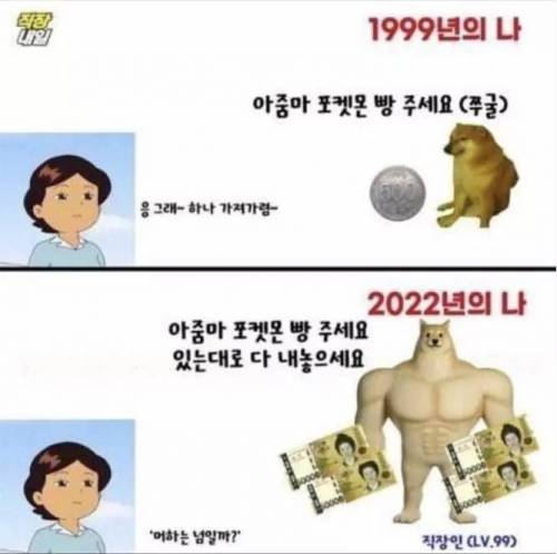 포켓몬 빵을 사는 사람