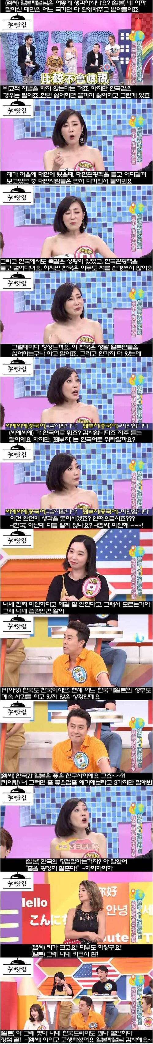 대만에서 대만 디스하고 한국 칭찬하는 독일인